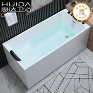 惠達日式小浴缸家用小戶型深泡壓克力獨立式坐式超迷你