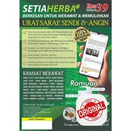 🔥SETIA HERBA🔥 PENAWAR URAT SARAF | SENDI | GOUT | ANGIN | SAKIT PINGGANG & LUTUT**100% HERBA ASLI [O