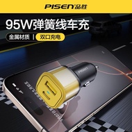 Pinsheng95W Super Fast Charging Car Charger A+C Double C Car Cigarette Dual Port Mech Car Charger
