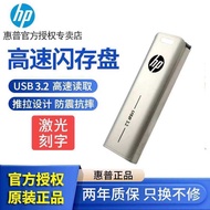 /HP x796w Metal High-Speed USB3.2 Flash Drive Sliding Personality Creative Laser Engraving Custom En