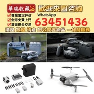 地鐵沿線交收DJI大疆航拍機 無人機 Mavic pro/Mavic air/Mavic 2/Mavic 2 pro/Zoom/Mavic 3/Mavic 3 Pro/Air 2/Air 3/FPV/