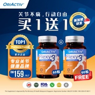 【Buy1Free1】OriActiv Flexy3 关节王 🔵补软骨 减少关节疼痛 让脚变有力💪🏻💪🦾 Singapore卫生部认证🇸🇬VNS-2024-07-00211