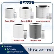 Air Filter Levoit Core 200S/300S & P350/400S/600S/Mini Levoy True HEPA
