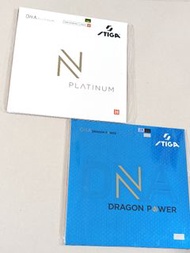 全新 Stiga 白金 Platinum 金龍 Dragon Power  乒乓波 膠皮