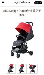 ABC design pupair 可登機推車