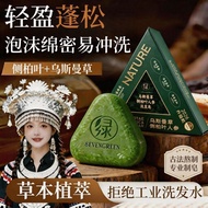 [Balancing Oil] Seven Green Side Cypress Shampoo Gentle Cleansing Relieve Scalp Discomfort Oil Contr