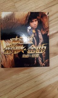 古巨基 勁歌 金曲