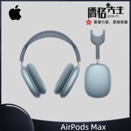 Apple - AirPods Max - 藍色