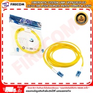 สายเคเบิล FiberOptic Link UFP922D31-03 LC/LC SM 9/125 DUPLEX PATCH CORD3 M. LSZH สามารถออกใบกำกับภาษ