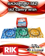 แหวนลูกสูบ TOYOTA Camry Wish 1AZ แหวน1AZ ยี่ห้อ RIK