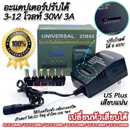 Power Supply Voltage Regulator 3-12V อะแดปเตอร์ 3-12 โวลท์ 30W 3A หม้อแปลงไฟฟ้าแหล่งจ่ายไฟ แบบ 6 DC 