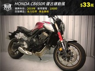 HONDA CB650R 復古運動風