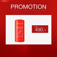 Deproud AHA+10% ดีพราวด์ กรดแดง โสมกรดแดง โดสแดง ผิวใส ลดรอยแตกลาย เพิ่ม AHA 10%