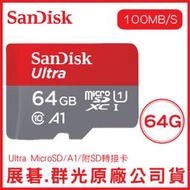 SANDISK 64G ULTRA microSD 120MB/S UHS-I C10 A1 記憶卡 64GB 紅灰