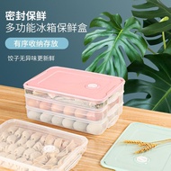 Dumpling Box Kitchen Household Refrigerator Quick-Frozen Dumpling Box Wonton Special Frozen Dumpling