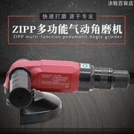 zipp氣動角磨機工業打磨切割機砂輪角磨機氣動工具100mm