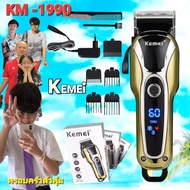 Cholly.shop  Kemei ปัตตาเลี่ยน KM-1990 ปัตตาเลี่ยนไร้สาย จอLED