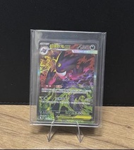 耿鬼sar 繁中 PTCG Pokemon Card