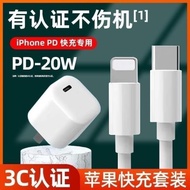 Apple蘋果原20W充電器裝旗艦店正品快充PD插頭iPhone13適用11ProMax數據線充電線套裝手機iPad平板充電線器