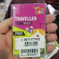 泰國ais 8日上網通話去泰國旅行 , 一定買呢張!1. 3G/4G泰國無限上網 / 8天 , 可Share WIFI，包100元泰銖電話通話2. 即插即用 , 無需登記
