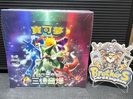 現貨繁中原盒 SV1a三連音爆原盒 Pokémon card game PTCG 寵物小精靈 寶可夢