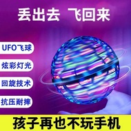 UFO Magic Flight Ball Spinning Ball Intelligent Induction Flight Luminous Suspension Ball Toy LUB8