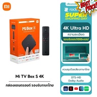 Xiaomi Mi Box S กล่องแอนดรอยด์ทีวี 4K Ultra รองรับ Google Assistant Google Play YouTube/NETFLIX/Spotify/ApTV/HBO #รีโมท #รีโมททีวี #รีโมทแอร์ #รีโมด #กล่องทีวี #กล่องรับสัญญาณ #กล่องดิจิตอล #กล่องแอนดอย