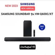 (NEW 2023) SAMSUNG ชุดลำโพง SOUNDBAR  รุ่น HW-Q600C/XT ชุดลำโพงซาวด์บาร์ 360 W