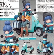 Alter 志摩凜 with 機車 1/10 搖曳露營