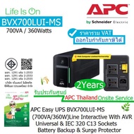 APC EASY UPS BVX700LUI-MS (700VA/360Watts) AVR 2 UNIVERSAL OUTLET แถบไฟ LED ส่องสว่างแจ้งเตือนสถานะเ