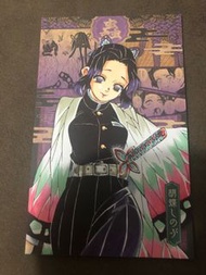 鬼滅之刃 蟲柱蝴蝶忍postcard