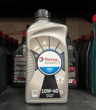 【高雄阿齊】TOTAL 10W40 QUARTZ 7000 ENERGY A3 B4 汽車機油