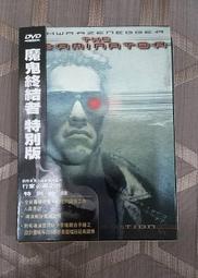 台版 魔鬼終結者1 雙碟特別版 +2+3雙碟版+4未來救贖  DVD 克里斯汀貝爾 阿諾史瓦辛格