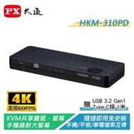 贈Type-C線｜PX大通 Type-C/HDMI 4K三進一出切換器 HC2-310PD【電子超商】