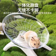 MHA54 Hamster UFO transparent silent flying saucer with stand golden bear running wheel 18cm仓鼠透明静音飞盘