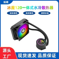 Tianjifeng Ice Demon 120 All-in-One Water Cooler 115X 2011 CPU Water Cooler Cooler 12CM Suhu Kawalan