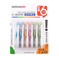 Jin Wannian Color G-0439T Correction Tape Six-Piece Combination Package 9017 Upgraded Version Studen