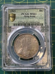 E30香港1905年愛德華半圓-MS61