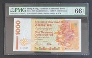 1997年7月 B 版 渣打銀行 1000元 (PMG 66分直版)