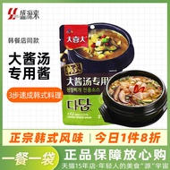 Daxi Da Korean Style Dajiang Soup Special Sauce Northeast Dajiang Japanese Miso Soup Japanese Miso S