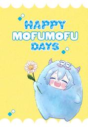 同人誌[040031143988][もふもふ (もふ)]HAPPY MOFUMOFU DAYS (IDOLiSH7)