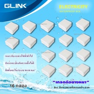 GLINK WATERPROOF BOX Storage 4x4 Pack 16