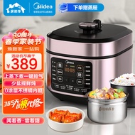 美的（Midea）少盐系列 智能电压力锅5L家用精钢厚釜内胆多功能开盖火锅 上蒸下煮 电高压锅C541G（3-6人食）