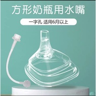 (Ready stock in Malaysia )hegen喝水奶嘴头 奶嘴吸管