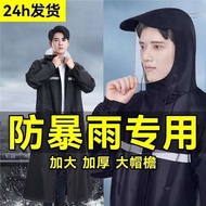 maxfly raincoat raincoat motorcycle Raincoat Long Full-body Anti-rainstorm suit Men's One-piece Adult Riding One-piece Electric Car Motorcycle Poncho