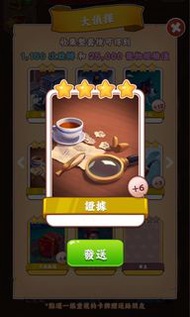 Coin Master 稀有卡 $4/張