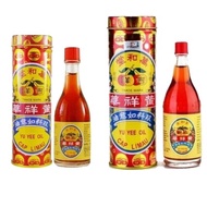 Yu Yee Oil (Cap Limau)