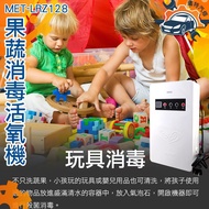 [Yite Auto Repair] O3 Safety Sterilization Ozone Sterilizer Vegetable Fruit Disinfection Machine Act