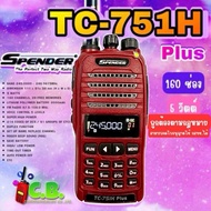 วิทยุสื่อสาร SPENDER TC-751H (Plus) (5-7วัตต์)160ช่องใช้งาน