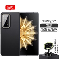 เคสโทรศัพท์ Huawei Mate Xs2 Ultra Thin Magnetic Attraction สำหรับ Honor Magic V2 ดีไซน์เรียบง่าย หนั